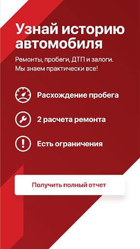 Дром – цены на машины 2 تصوير الشاشة