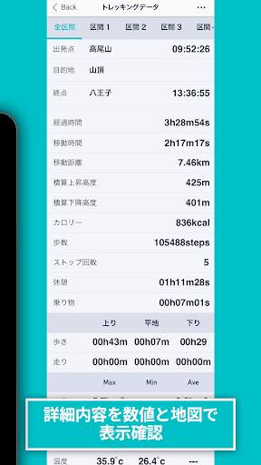 CASIO Log Note screenshot 9