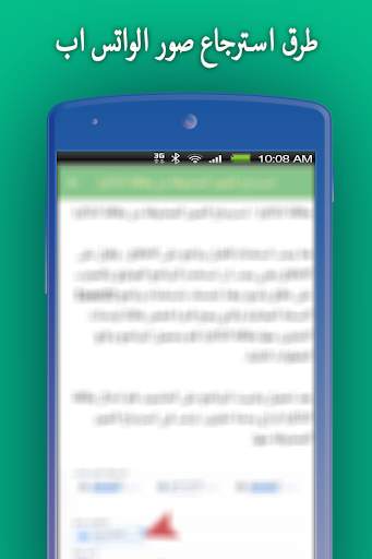طرق استرجاع صور الواتس اب screenshot 2