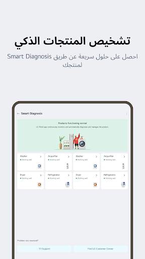 LG ThinQ 14 تصوير الشاشة