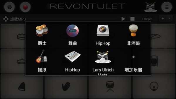 Metal Kit Sound Plugin screenshot 3