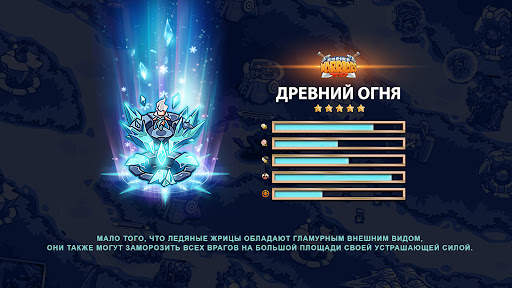 защита башни: Offline Games скриншот 4