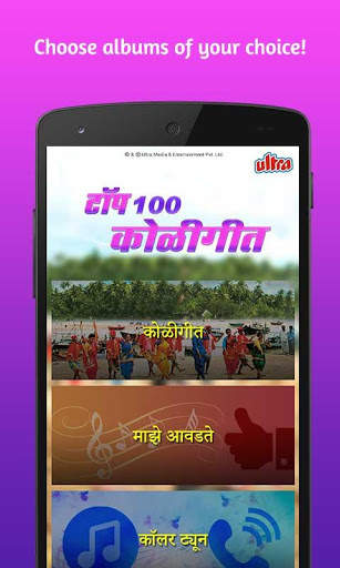 Top 100 Koligeet Songs screenshot 2