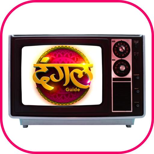 Dangal Channel HDTV Guide 作成