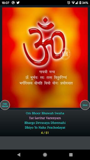 Gayatri Mantra screenshot 5
