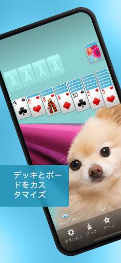 ソリティア screenshot 5