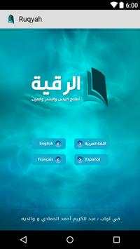 Ruqyah and Healing screenshot 1