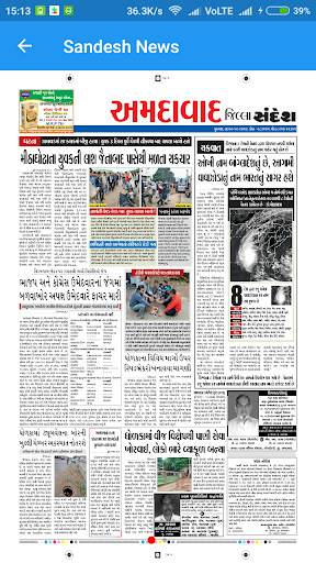 Sandesh Epaper screenshot 3
