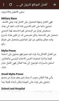 أسرار ونصائح لعبة ببجي Pubg screenshot 2