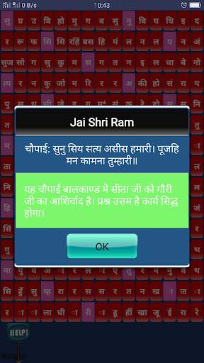 Ram raksha stotra screenshot 6