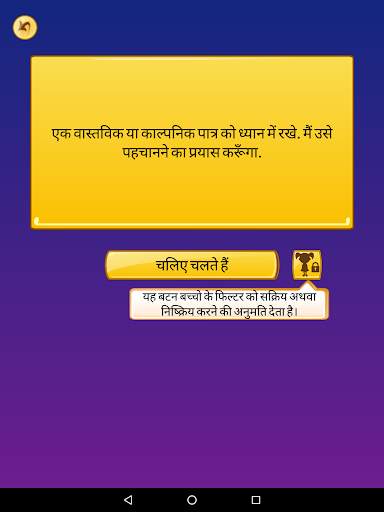 Akinator LITE स्क्रीनशॉट 2