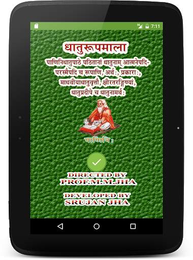 Dhaatu Roopmala | Sanskrit ONLINE screenshot 10