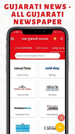 Gujarati ePaper - All Gujarati Newspaper & ePapers screenshot 3