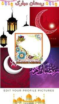 Ramadan Mubarak Photo Frames 2019 screenshot 3