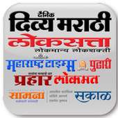 Marathi News Paper icon