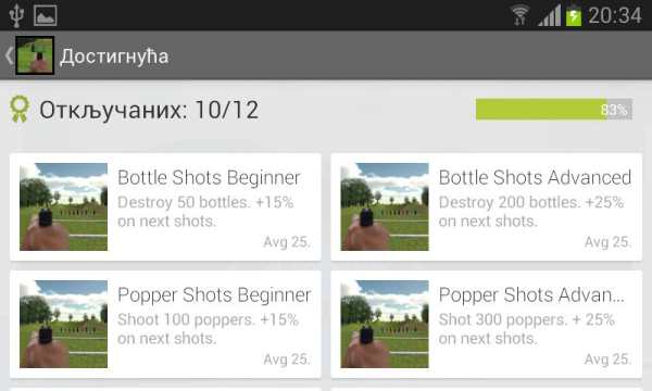 Shooting Expert 2 Outdoor screenshot 4