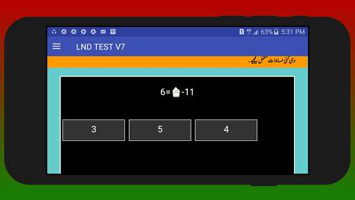 LND Version 7 screenshot 7