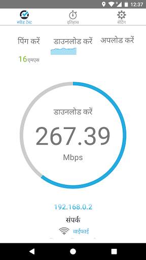 Simple Speedcheck स्क्रीनशॉट 5