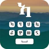 Amharic Keyboard logo
