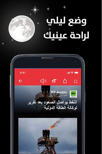 نبأ Nabaa - أخبار العالم، عاجل، فيديوهات مميزة 6 تصوير الشاشة