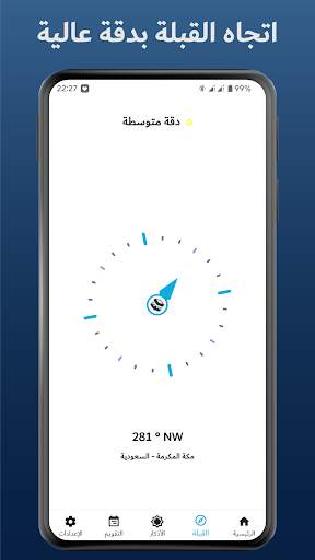 Salatuk - Horaires et Qibla screenshot 3