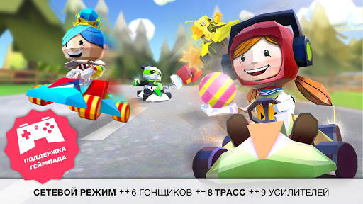 KING OF KARTS: Веселая гонка скриншот 1