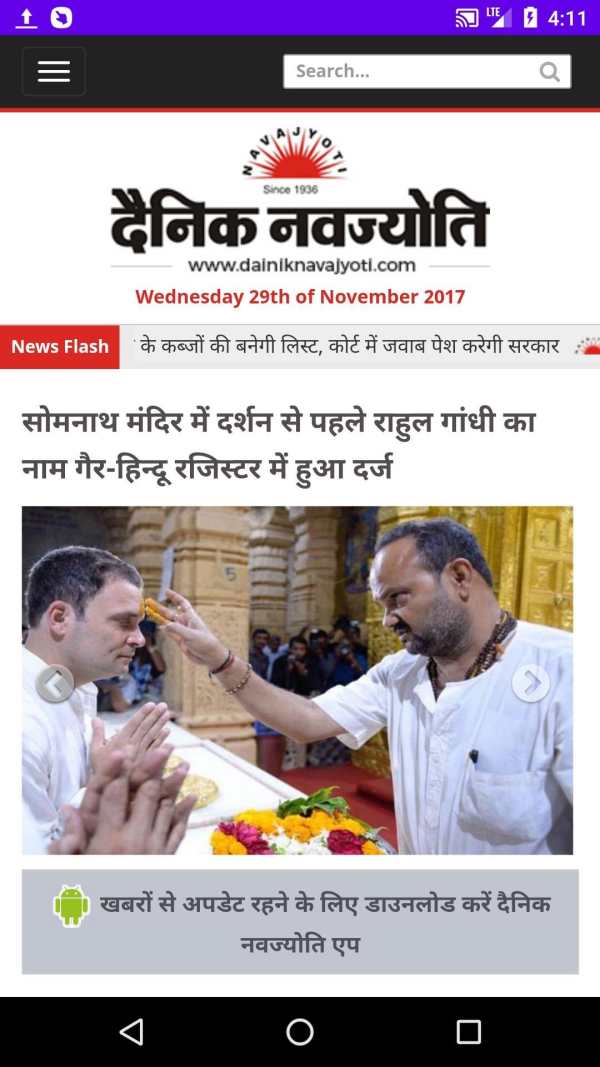 Rajasthan News Patrika - ePaper screenshot 10