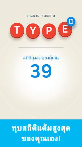 Four Letters screenshot 5