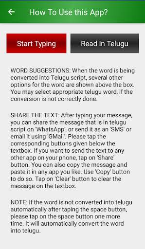 Type in Telugu (Telugu Typing) screenshot 6