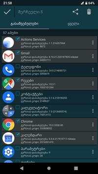 Appspot(ka) screenshot 2