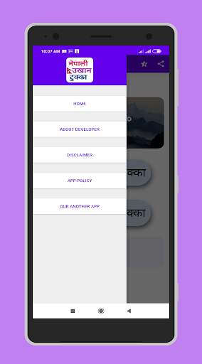 Nepali Ukhan Tukka नेपाली उखान टुक्का screenshot 4