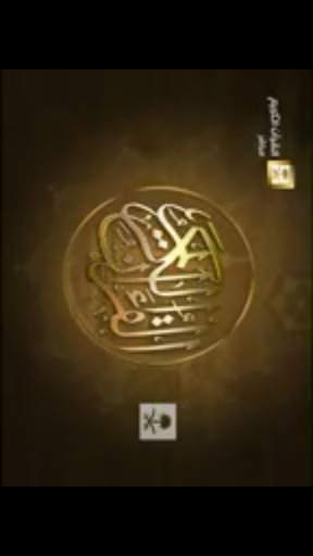 Makkah & Medina online screenshot 3