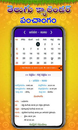 Telugu Calender 2020 App screenshot 1