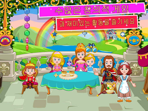 My Little Princess : 캐슬 screenshot 7