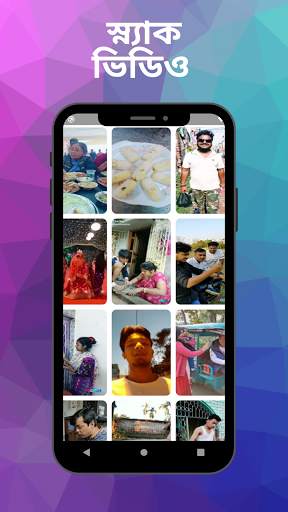 Kulik - উত্তর বঙ্গ ভিত্তিক screenshot 4