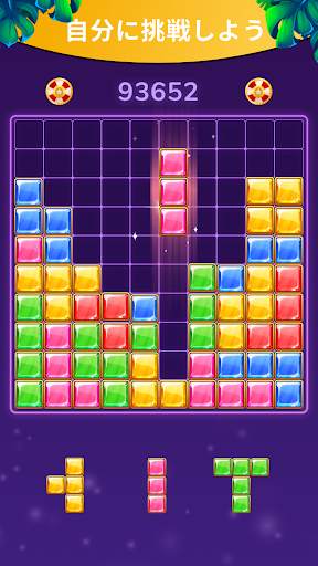 ブロックパズル、パズルゲーム screenshot 5