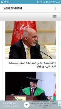 Dr. Mohammad Ashraf Ghani screenshot 6