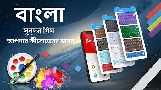 Bangla Keyboard screenshot 3