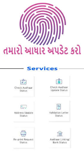 Update Your Adhar Card Guide screenshot 3