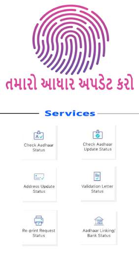 Update Your Adhar Card Guide screenshot 3