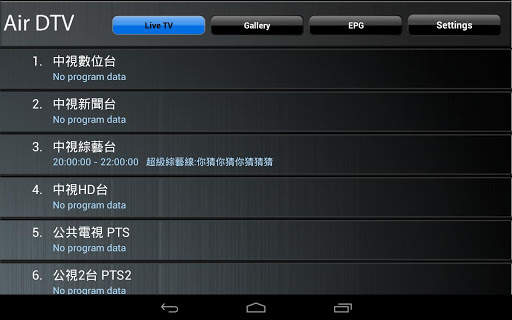 Air DTV screenshot 1