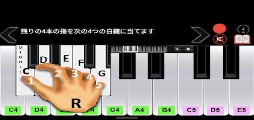 レアルピアノ教師 screenshot 7