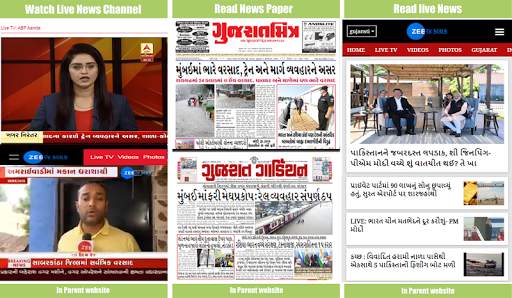 Gujarati News : ABP Asmita Live, TV9 Gujarati Live screenshot 3