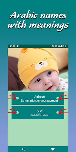 Arabic Names: Muslim baby name screenshot 5