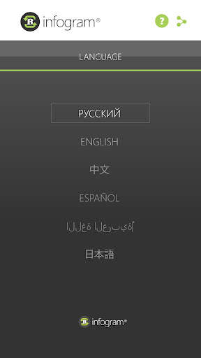 Infogram screenshot 2