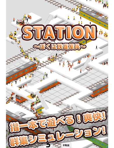 STATION-Train Crowd Simulation screenshot 11