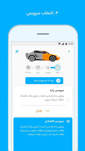 هاب کار | Hub Car स्क्रीनशॉट 4