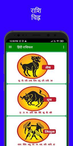 Daily Rashifal In Hindi screenshot 6