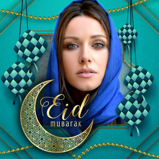 Eid Mubarak Photo Frame 1.3