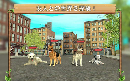 犬のSIMオンライン screenshot 4